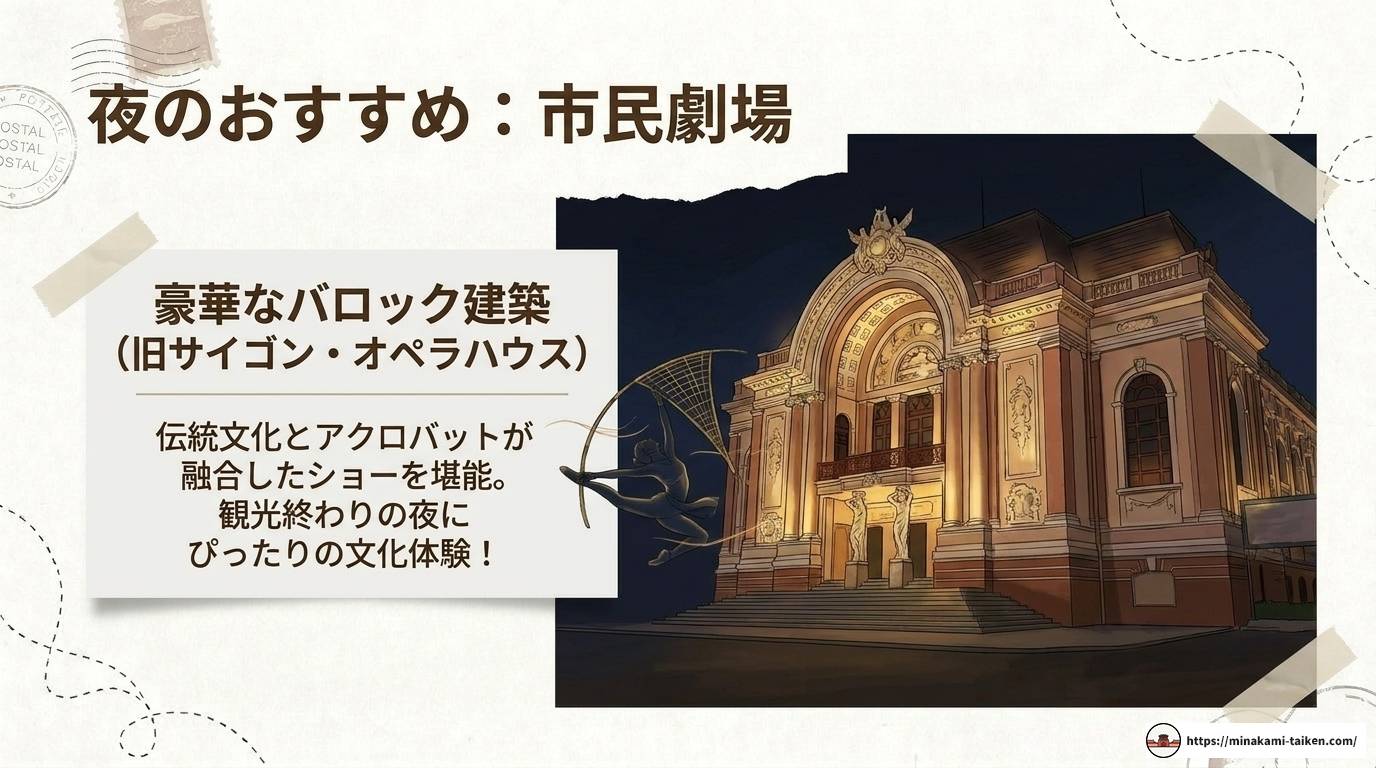 ホーチミンとサイゴンの違いを歴史と観光から徹底解説