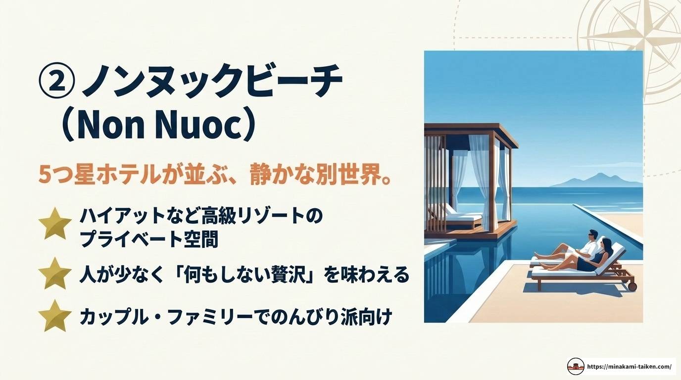 ダナンのビーチ完全ガイド|エリア・時期・楽しみ方を徹底解説