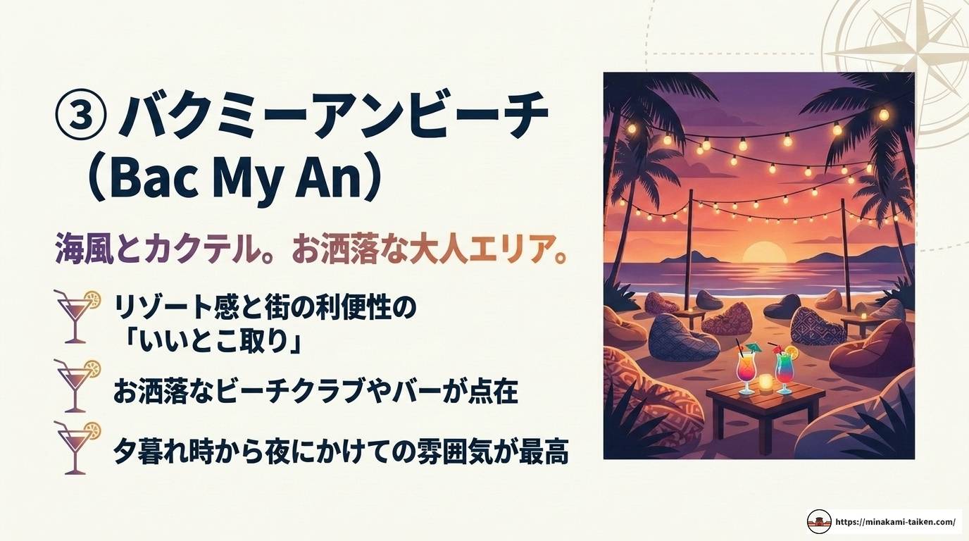 ダナンのビーチ完全ガイド|エリア・時期・楽しみ方を徹底解説