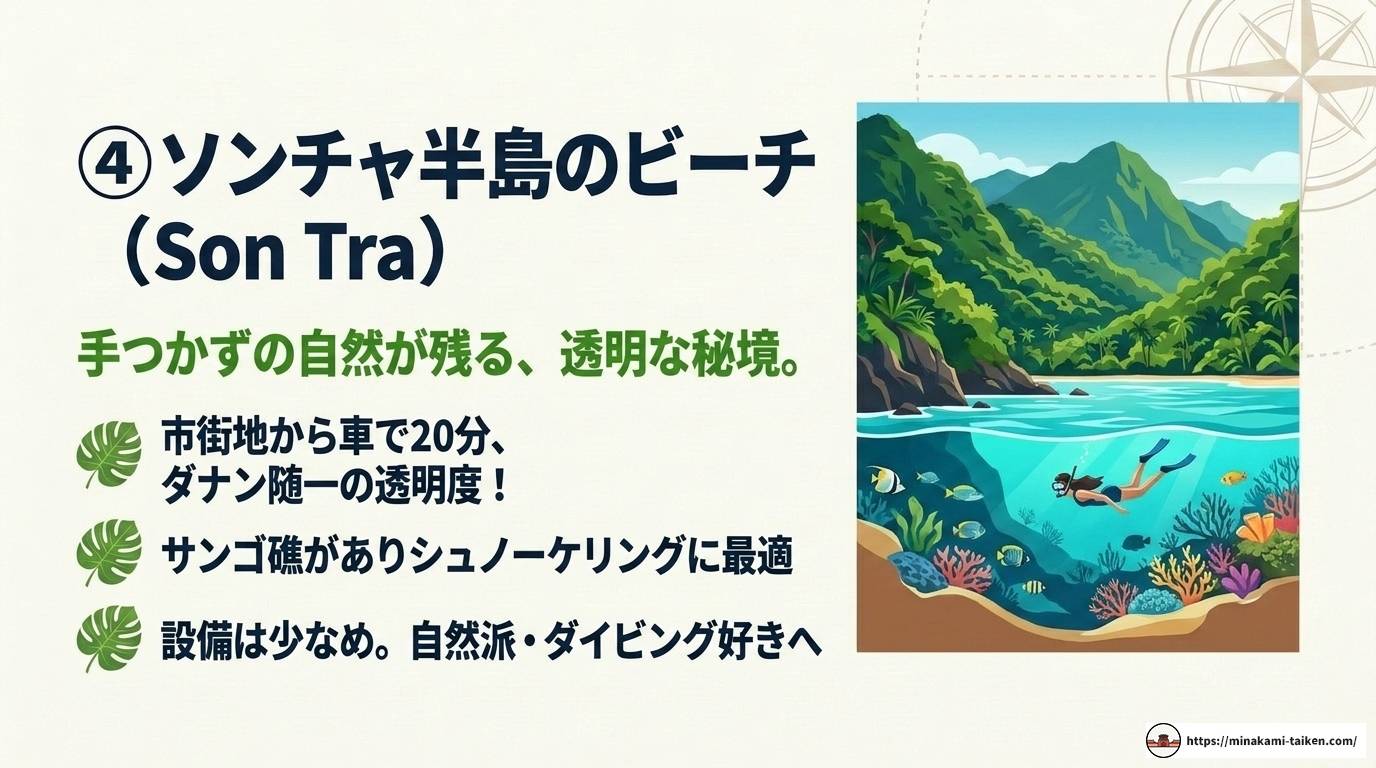 ダナンのビーチ完全ガイド|エリア・時期・楽しみ方を徹底解説