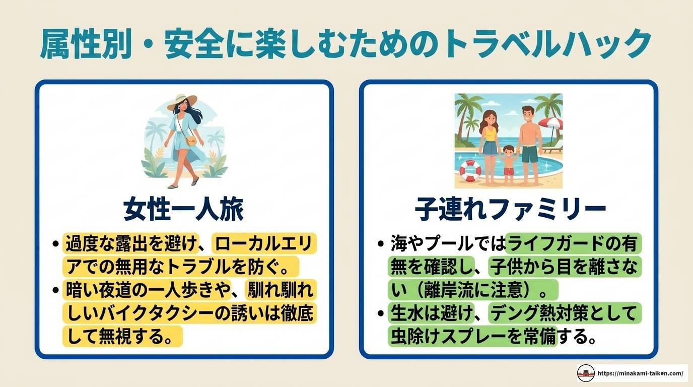 フーコック島の治安は本当に安全？危険エリアと対策を徹底解説