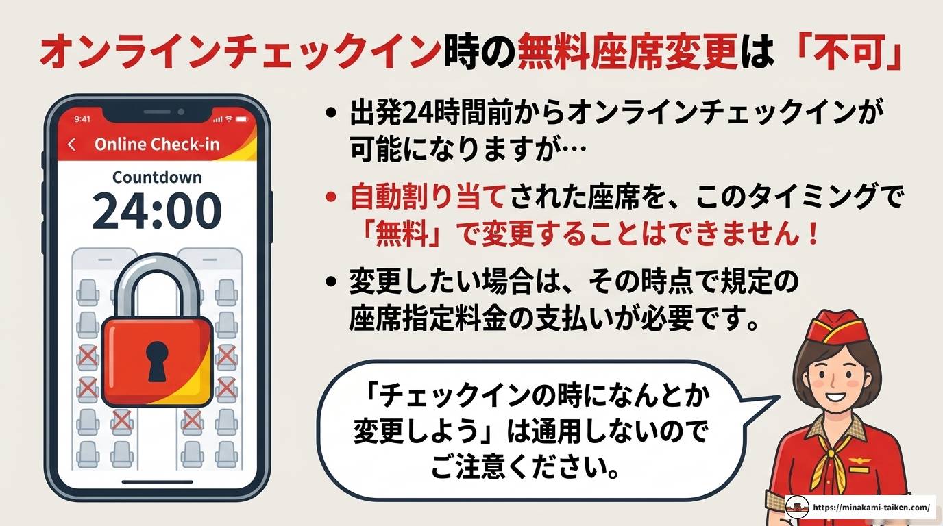 ベトジェットの座席指定料金を完全解説!種類・選び方・予約方法