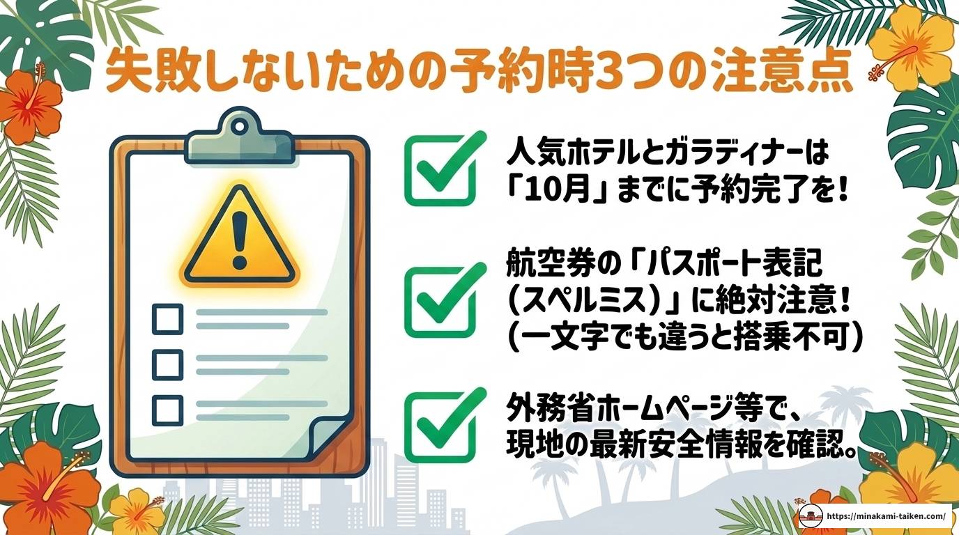 フーコック島で年越し！乾季のベストシーズンに贅沢リゾート体験