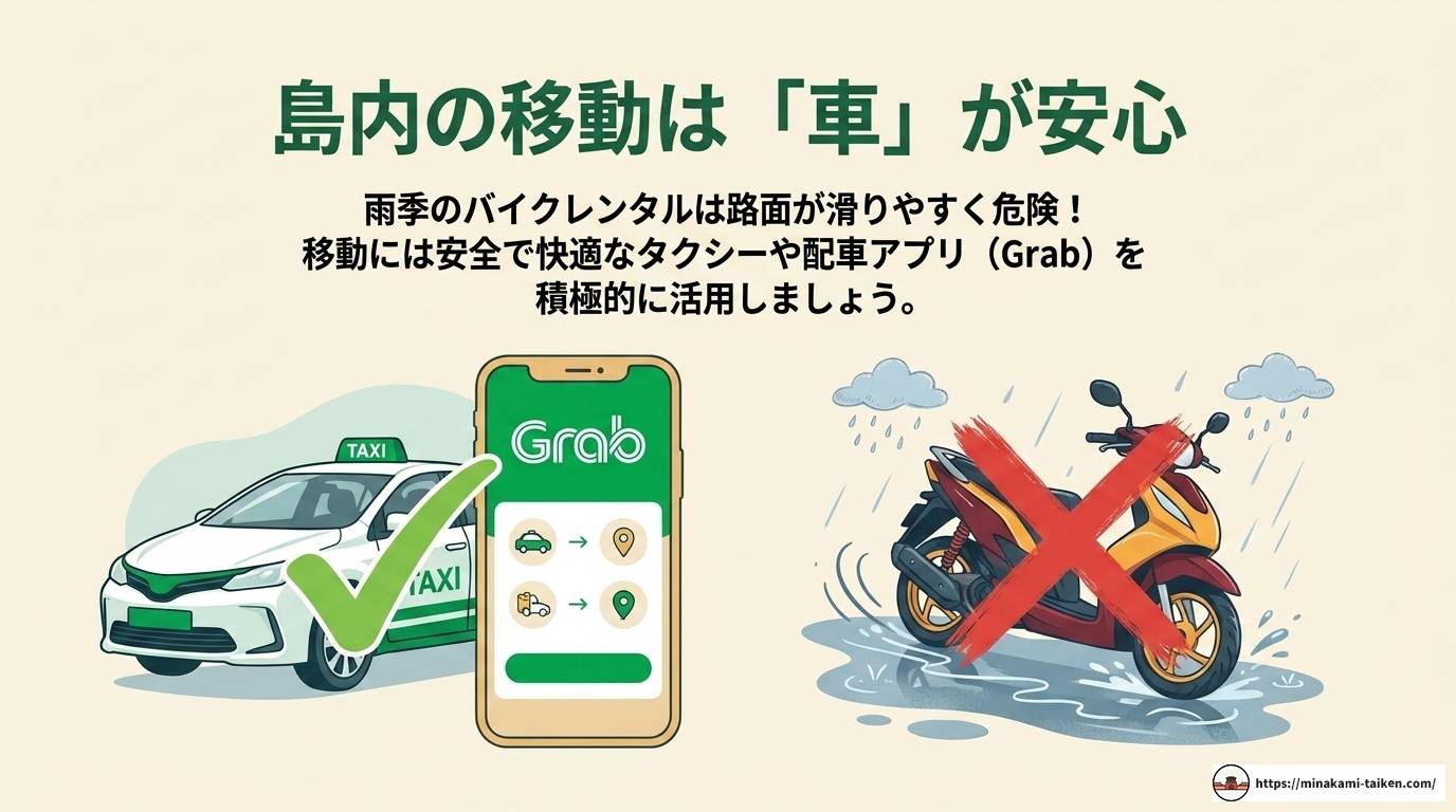 フーコック島雨季の魅力を徹底解説|服装・観光スポットも紹介