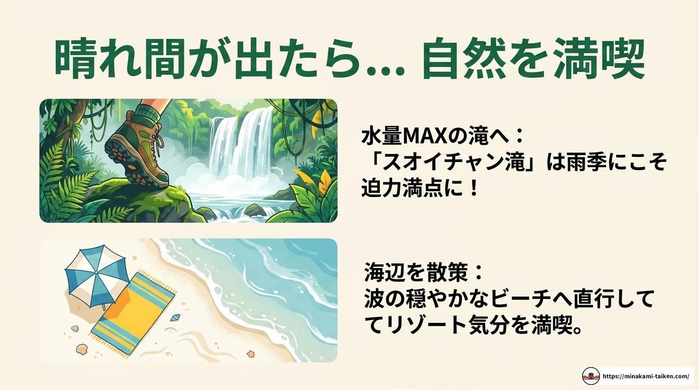 フーコック島雨季の魅力を徹底解説|服装・観光スポットも紹介