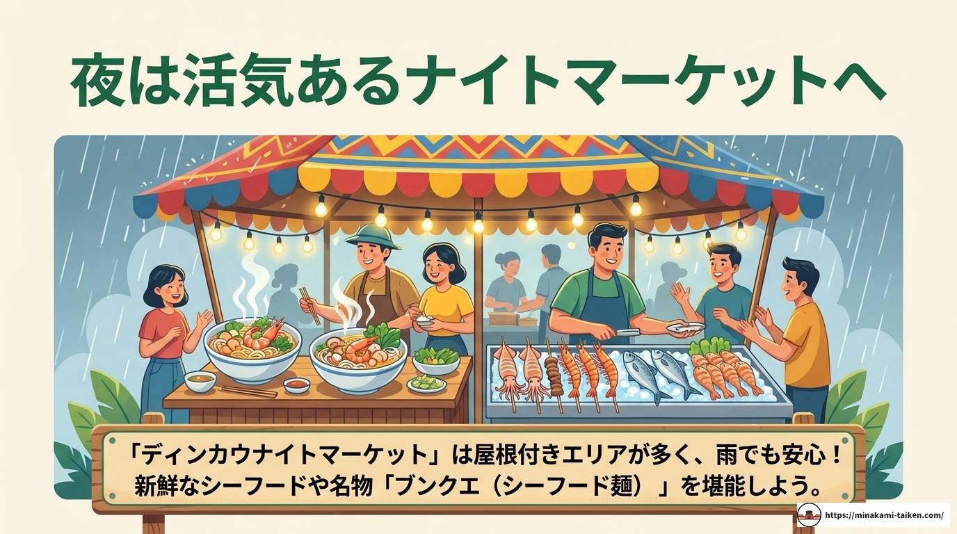 フーコック島雨季の魅力を徹底解説|服装・観光スポットも紹介