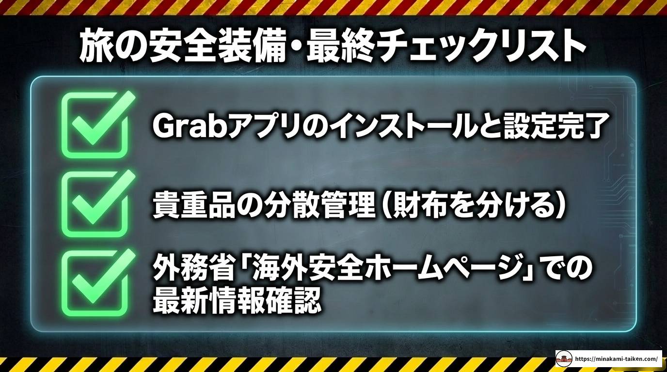 ベトナム夜の街を徹底解説！ホーチミン・ハノイの遊び方と治安対策