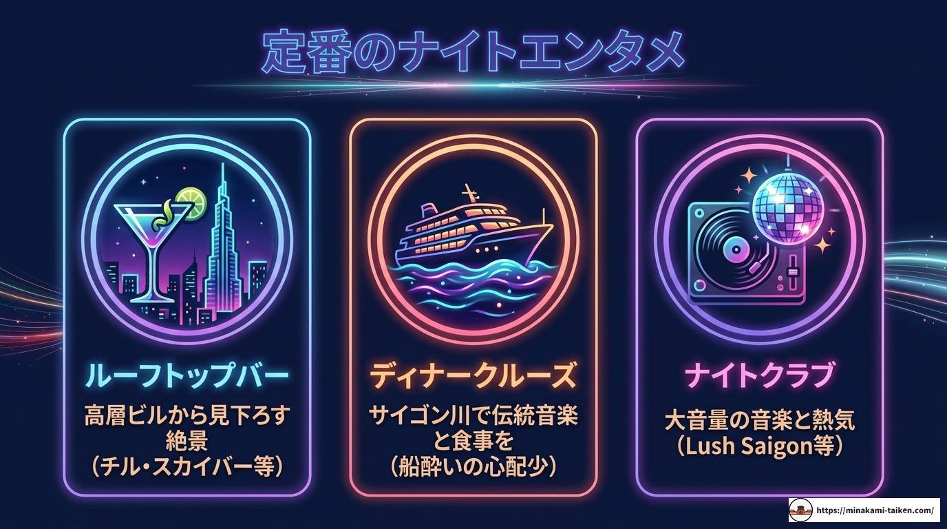 ベトナム夜の街を徹底解説！ホーチミン・ハノイの遊び方と治安対策