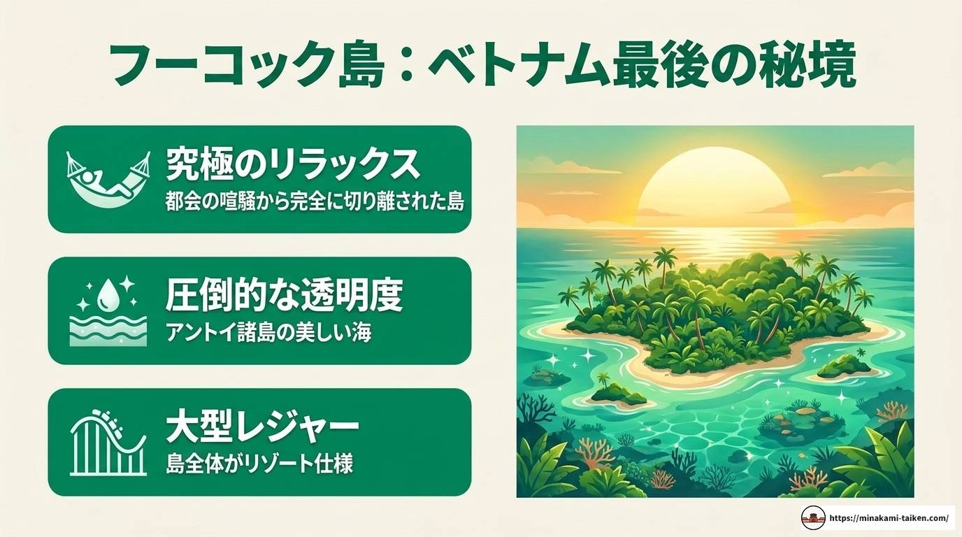 フーコック島とダナンを徹底比較！ビーチや観光で選ぶ旅先ガイド