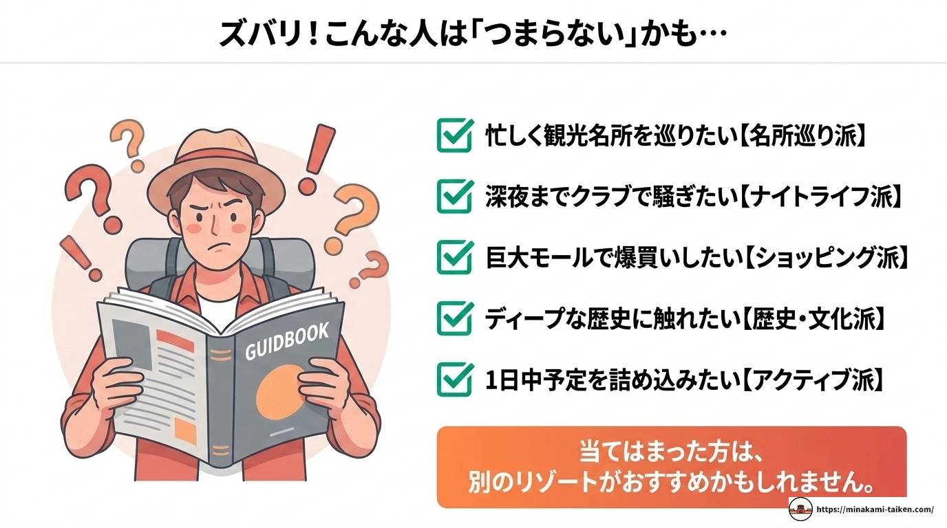 フーコック島は本当につまらない？後悔しない旅の完全ガイド