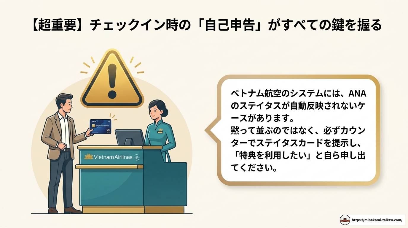 ベトナム航空でANA上級会員がラウンジを使う方法完全ガイド