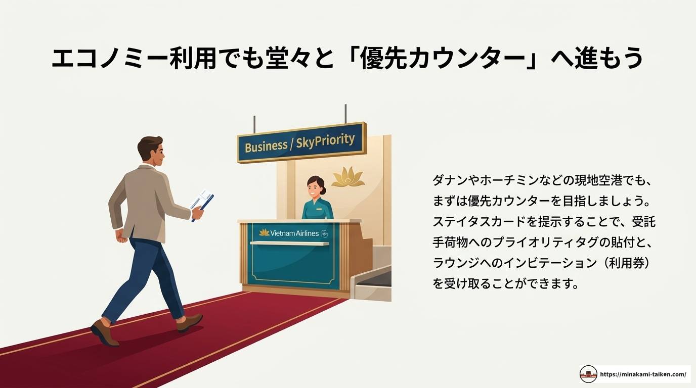 ベトナム航空でANA上級会員がラウンジを使う方法完全ガイド